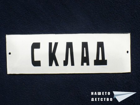 Надписи от лагер