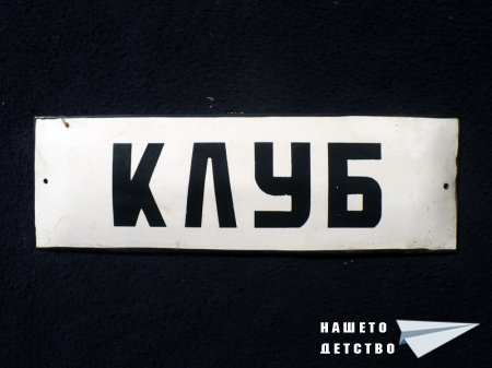 Надписи от лагер