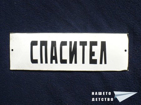 Надписи от лагер