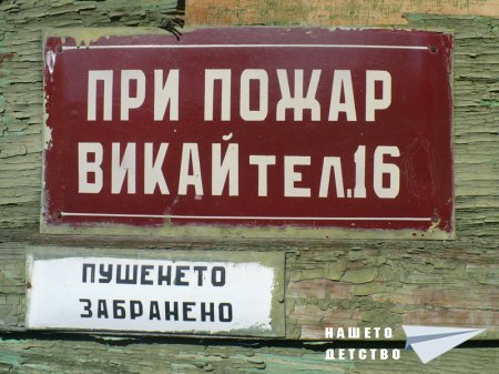 Надписи от лагер