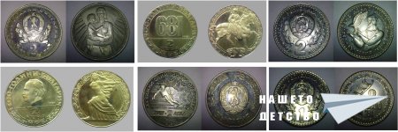 Монети и банкноти