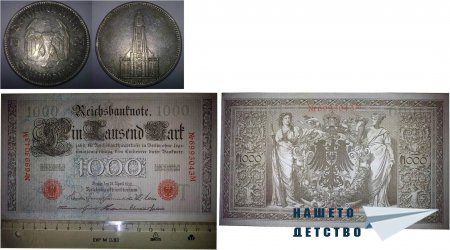 Монети и банкноти