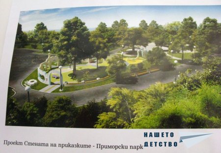 Стената на приказките