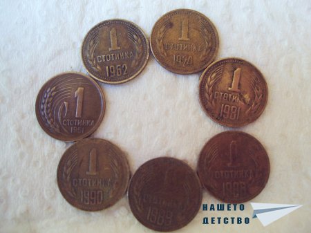 Историята на Една стотинка