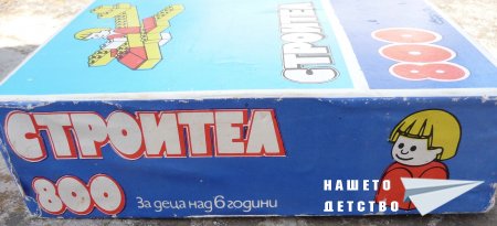 Строител с пластмасови тухлички