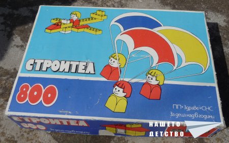 Строител с пластмасови тухлички