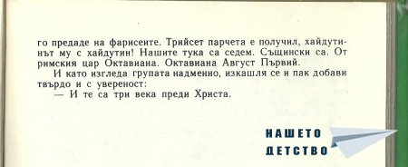 И от Чудомир