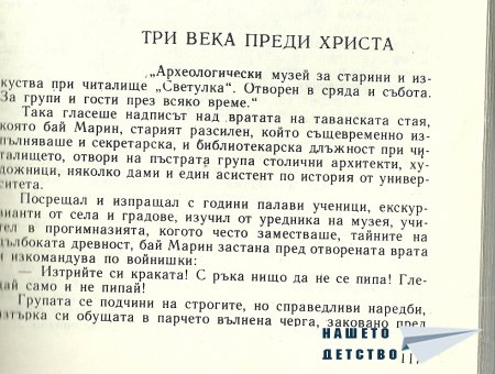 И от Чудомир
