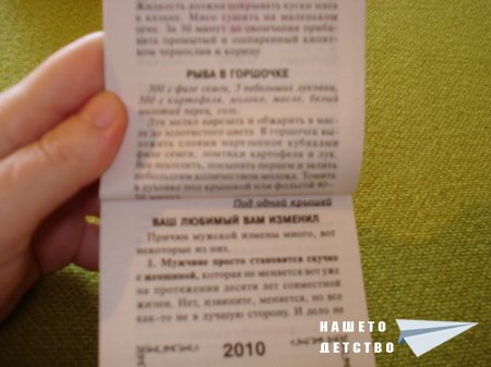 Руско календарче