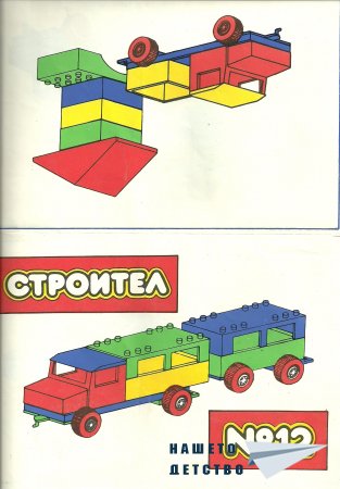 Листовка от конструктор № 12
