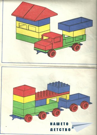 Листовка от конструктор № 12