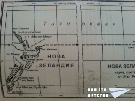 "По следите на капитан Грант"