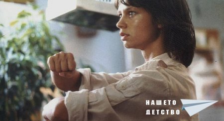 "Линда"...