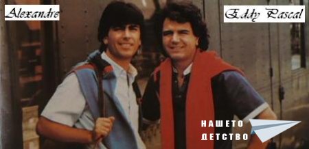 Лагера на Галата и една италианска песен