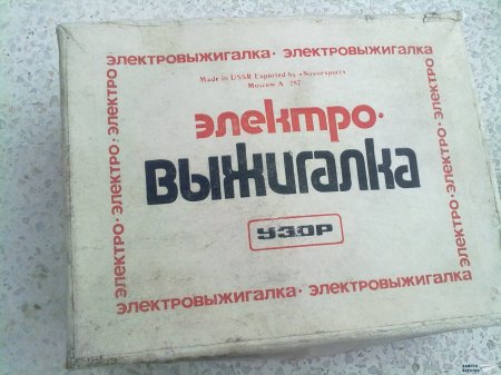 Пирограф