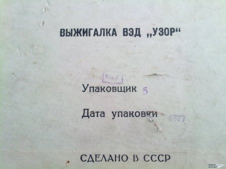 Пирограф