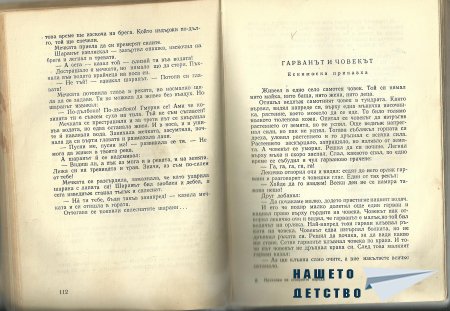 Приказки на северните народи