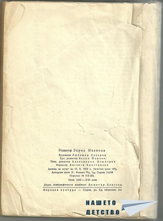 Приказки на северните народи