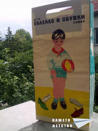 Опаковка със стил