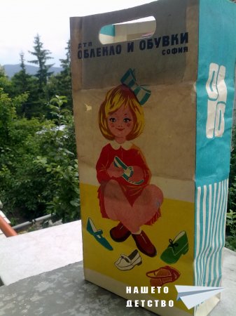 Опаковка със стил