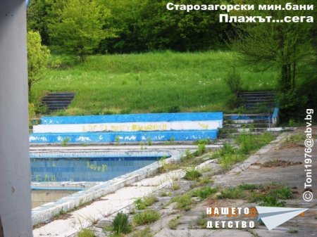 Местата, където израснахме!