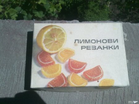Кутии с купешки лакомства