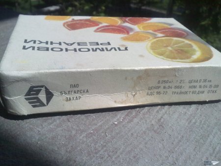 Кутии с купешки лакомства