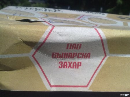 Кутии с купешки лакомства