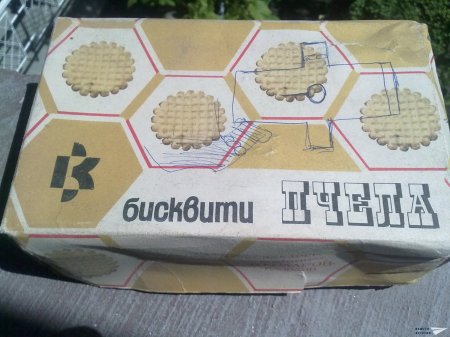 Кутии с купешки лакомства