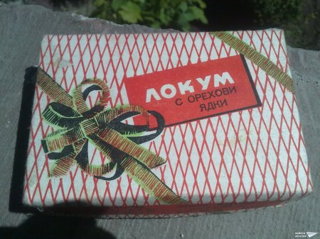 Кутии с купешки лакомства