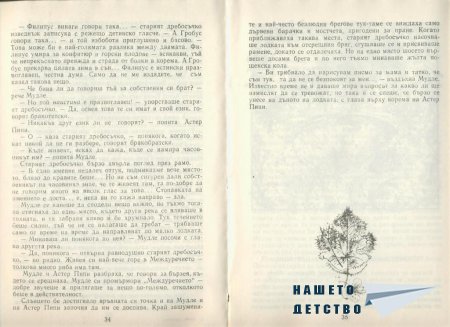 Конче еднорогче