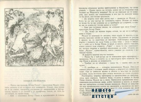 Конче еднорогче