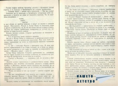 Конче еднорогче