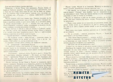 Конче еднорогче