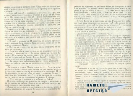 Конче еднорогче