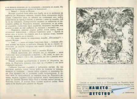 Конче еднорогче
