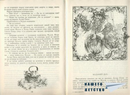 Конче еднорогче