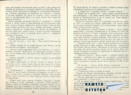 Конче еднорогче