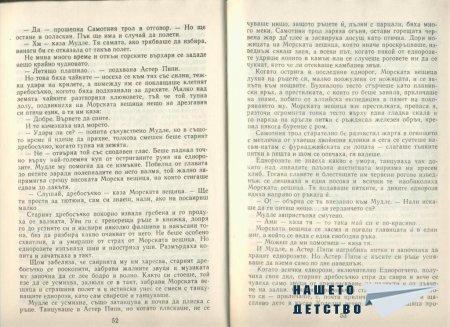 Конче еднорогче