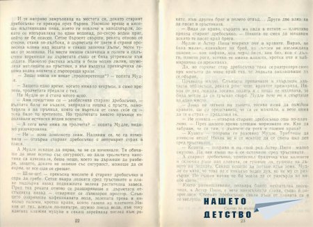 Конче еднорогче