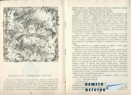 Конче еднорогче