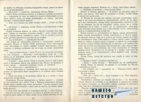 Конче еднорогче