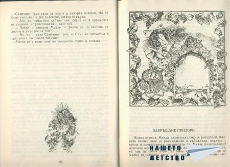 Конче еднорогче