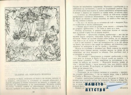 Конче еднорогче