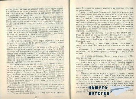 Конче еднорогче
