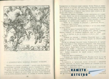 Конче еднорогче