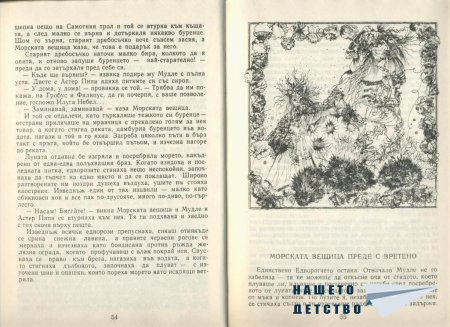 Конче еднорогче