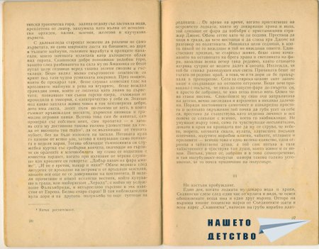 Янко Музикантът