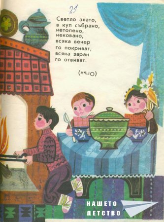 Мъдра баба