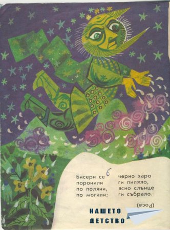 Мъдра баба